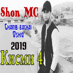 Shon Ms