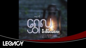 Shwe La