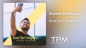 Siavash Palahang