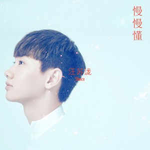 Silence Wang