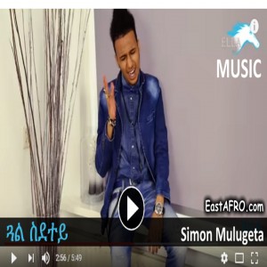 Simon Mulugeta
