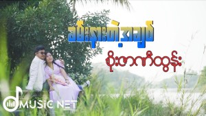 Soe Zarni Htun