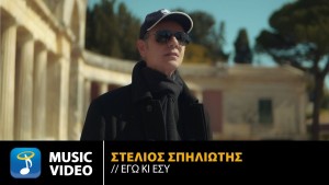 Stelios Spiliotis