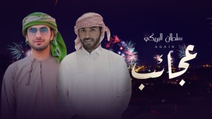 Sultan Al Braiki