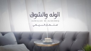 Sultan Albreiki