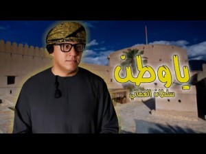 Sultan Almoane