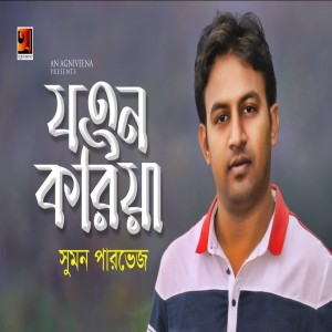 Sumon Parvez Concerts & Live Tour Dates & Tickets 2026 | Popnable
