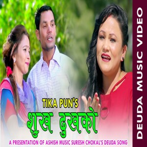Sawirka Suresh Chokhal