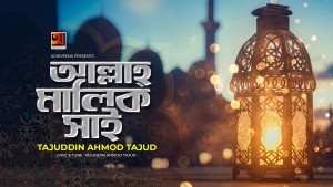 Tajuddin Ahmod Tajud