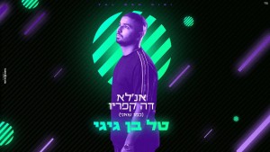 Tal Ben Gigi's Photo