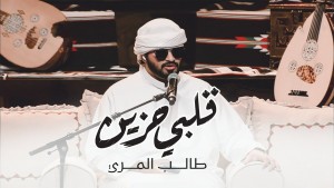 Talib Almarri