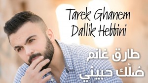 Tarek Ghanem