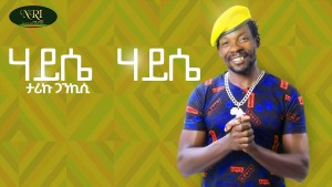 Tariku Gankisi