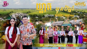 صورة Thạch Phay