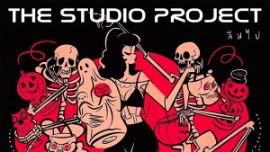 The Studio Project суреті
