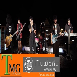 Tmg