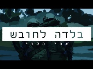 Tsahi Halevi