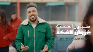 Tubul Al Eishk