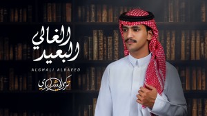 Turki Al-Sharari