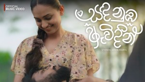 Uvindu Ayshcharya