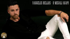 Vaggelis Mpellos