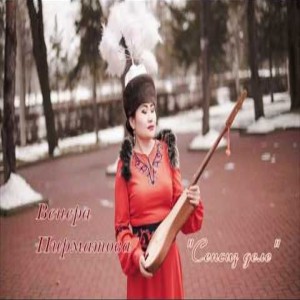 Venera Pirmatova