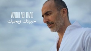Wadih Abi Raad