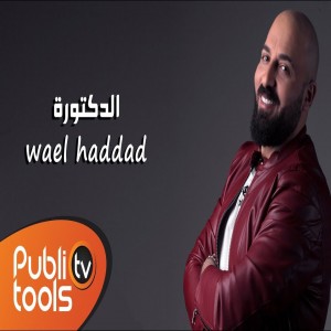 Wael Haddad