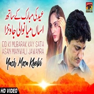 عکس از Yasir Musakhelvi