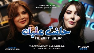 Yasmine Lamiral