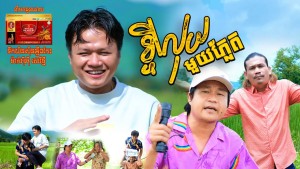 Yim Tasrong