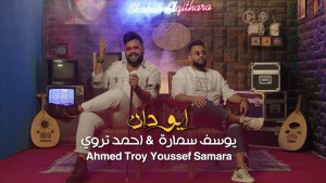 Fọto ti Youssef Samara