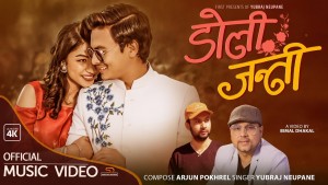 Yubaraj Neupane का फोटो