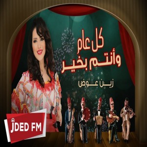 Zain Awad