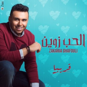 Foto di Zakaria Ghafouli
