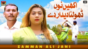 Zamman Ali Jani