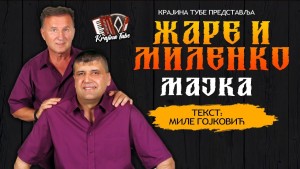 Fotografija od Žare I Milenko
