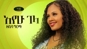 Фотографија од Zebiba Girma