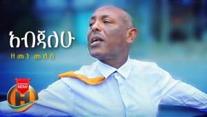 Zemene Melese's Photo