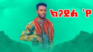 Zeray Tazeze