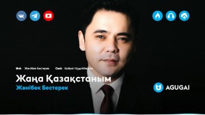 Zhәnіbek Besterek