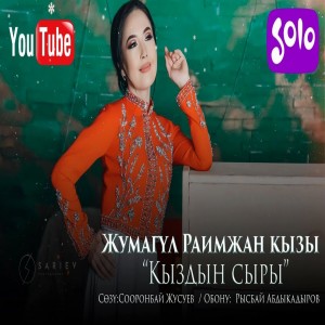 Ifoto ya Zhumagul Raimzhan Kyzy