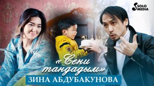 Zina Abubakunova
