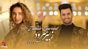 Zubair Surood