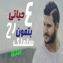 3Ammar Basha's Photo