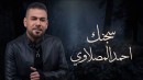 Ahmed Al Maslawi's Photo
