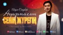 Aidyn Sәndіbai