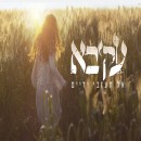 Akiva's Photo