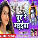 Akshra Singh