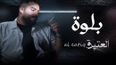 Al Eatiq's Photo